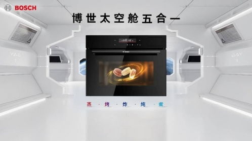 備齊家電年貨正當(dāng)時，博西家電以豐富品類奏響年味篇章